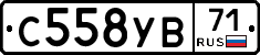 С558УВ71 - 