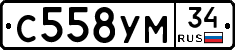 С558УМ34 - 