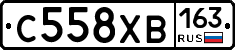 С558ХВ163 - 