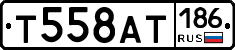 Т558АТ186 - 