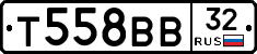 Т558ВВ32 - 