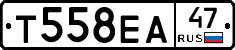 Т558ЕА47 - 
