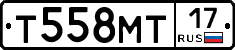 Т558МТ17 - 