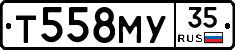 Т558МУ35 - 