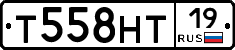 Т558НТ19 - 