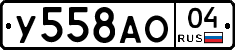 У558АО04 - 