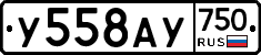 У558АУ750 - 