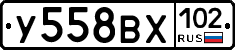 У558ВХ102 - 