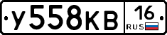 У558КВ16 - 