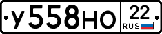 У558НО22 - 