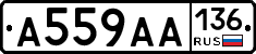 А559АА136 - 