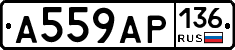А559АР136 - 