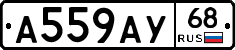 А559АУ68 - 