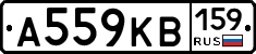 А559КВ159 - 