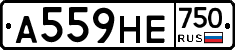 А559НЕ750 - 