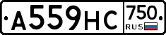 А559НС750 - 