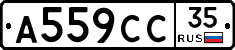 А559СС35 - 