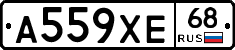А559ХЕ68 - 