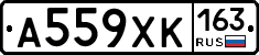 А559ХК163 - 