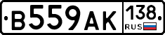 В559АК138 - 