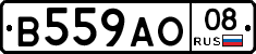 В559АО08 - 