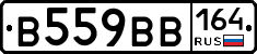 В559ВВ164 - 