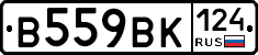 В559ВК124 - 