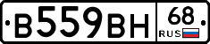 В559ВН68 - 