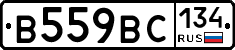 В559ВС134 - 