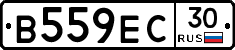 В559ЕС30 - 