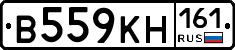 В559КН161 - 