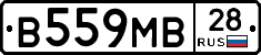 В559МВ28 - 