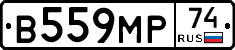 В559МР74 - 