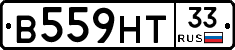 В559НТ33 - 