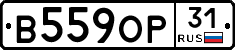 В559ОР31 - 