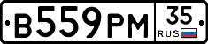 В559РМ35 - 