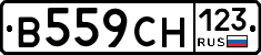 В559СН123 - 