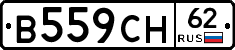 В559СН62 - 
