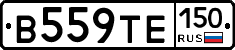 В559ТЕ150 - 