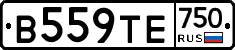В559ТЕ750 - 