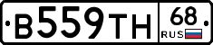 В559ТН68 - 