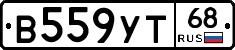 В559УТ68 - 