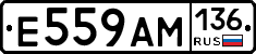 Е559АМ136 - 