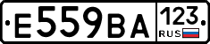 Е559ВА123 - 