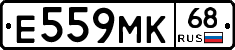 Е559МК68 - 