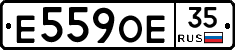 Е559ОЕ35 - 