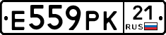 Е559РК21 - 