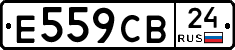 Е559СВ24 - 