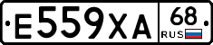 Е559ХА68 - 