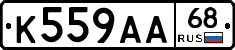 К559АА68 - 